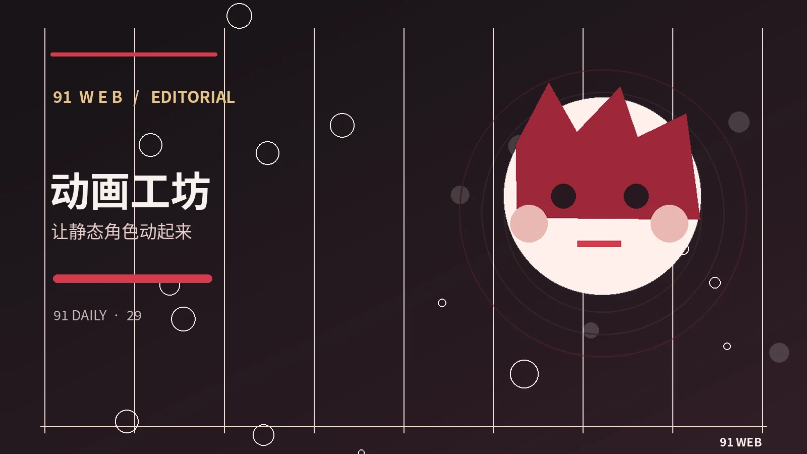 短片故事里的声音设计
