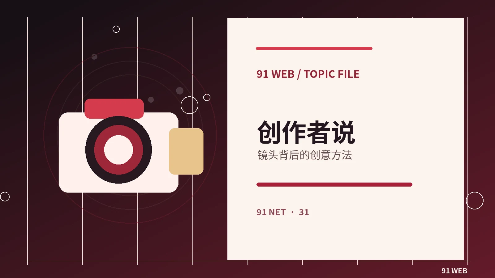 剪辑师如何组织一场对话戏