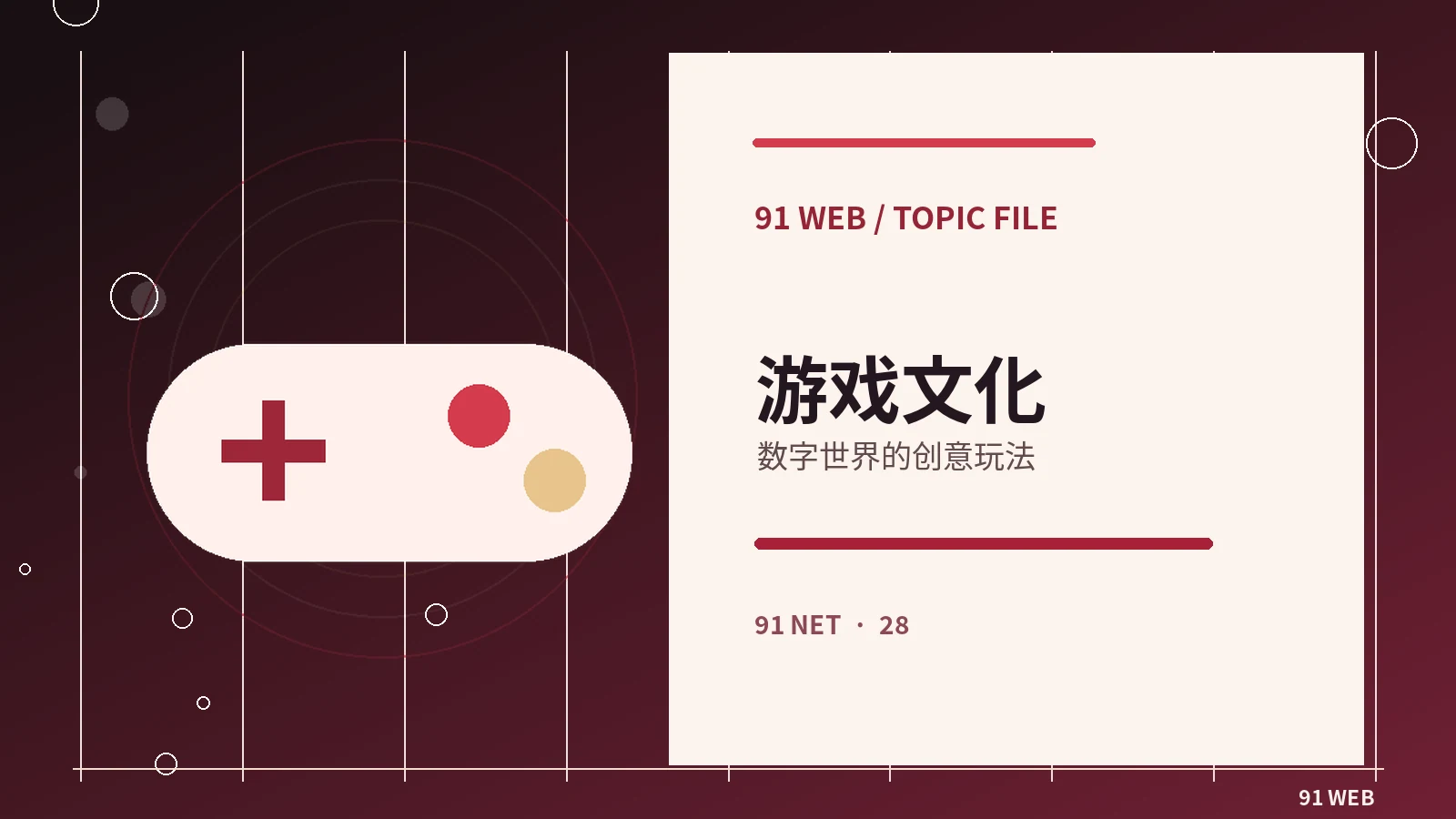 电竞观赛中的基本术语指南